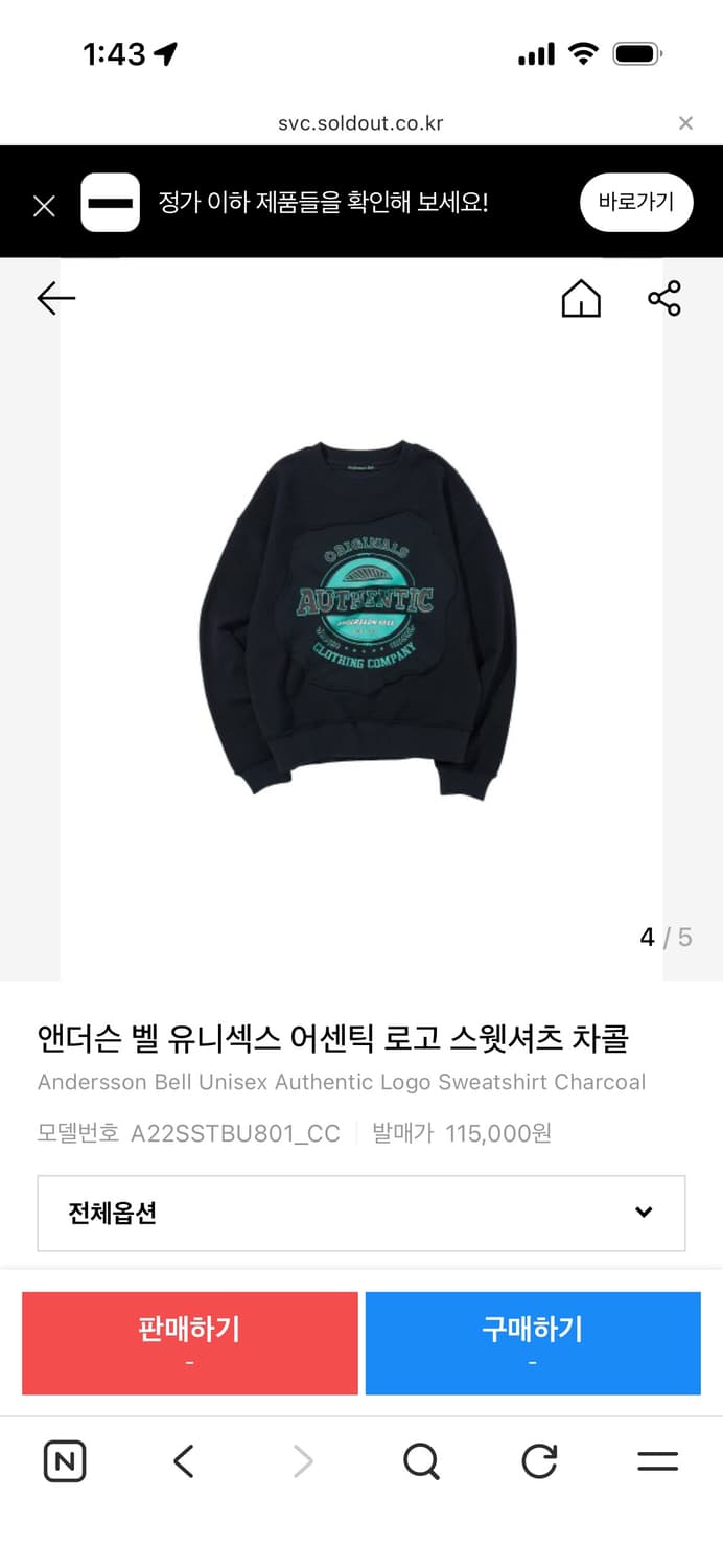 앤더슨벨 맨투맨 상품이미지9