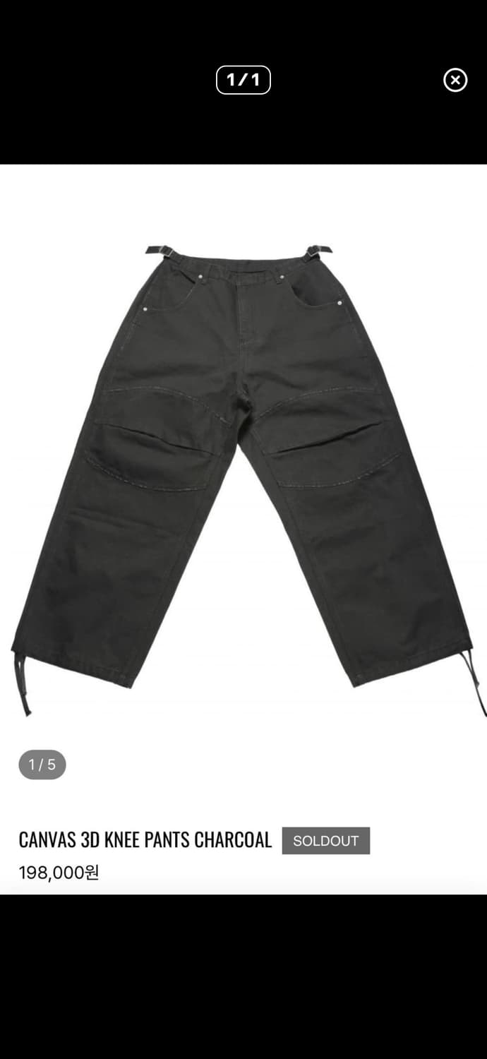 CANVAS 3D KNEE PANTS CHARCOAL M사이즈 상품이미지1