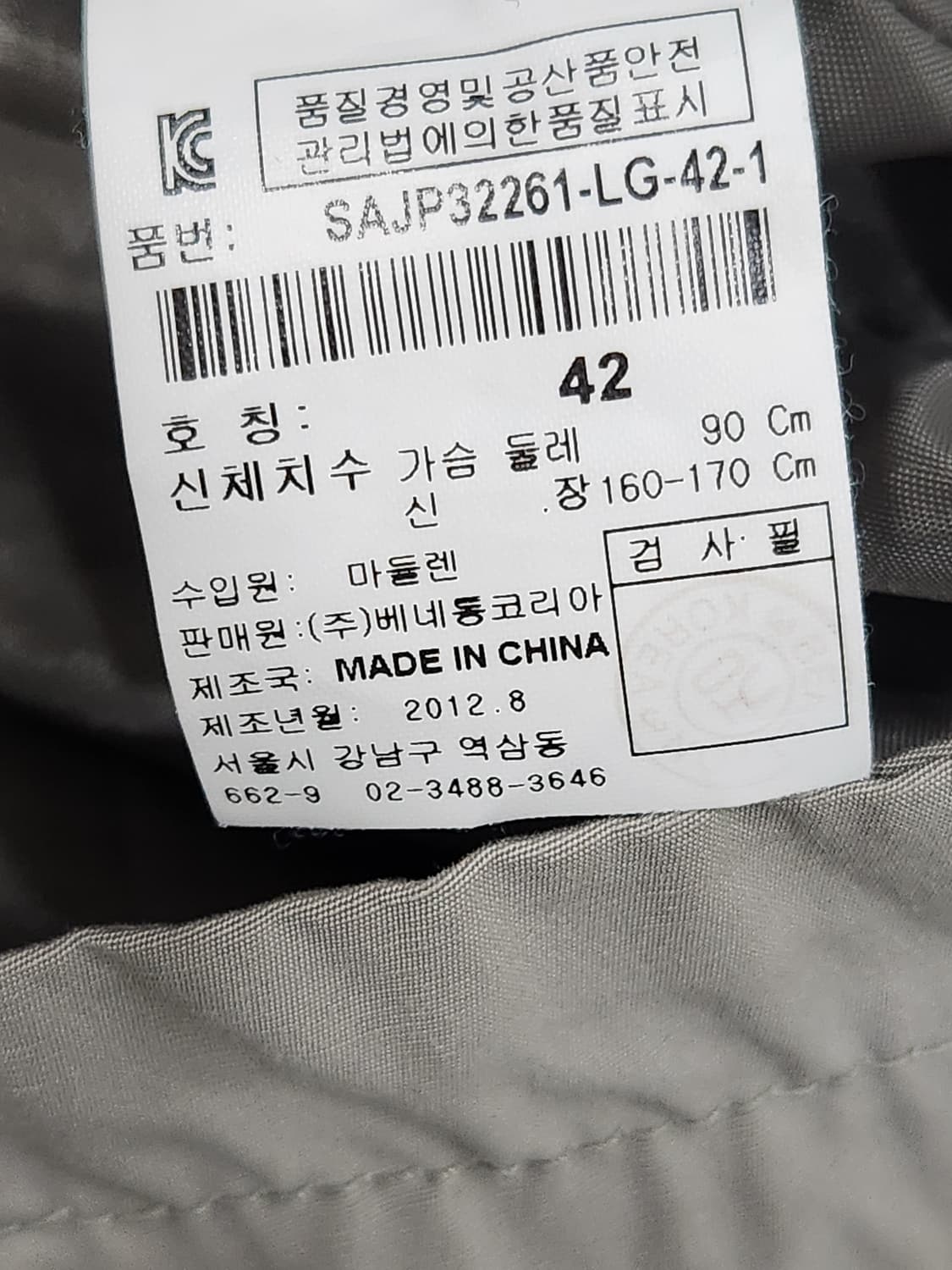 [S] 시슬리 야상 점퍼 코트 여성 42사이즈 상품이미지6