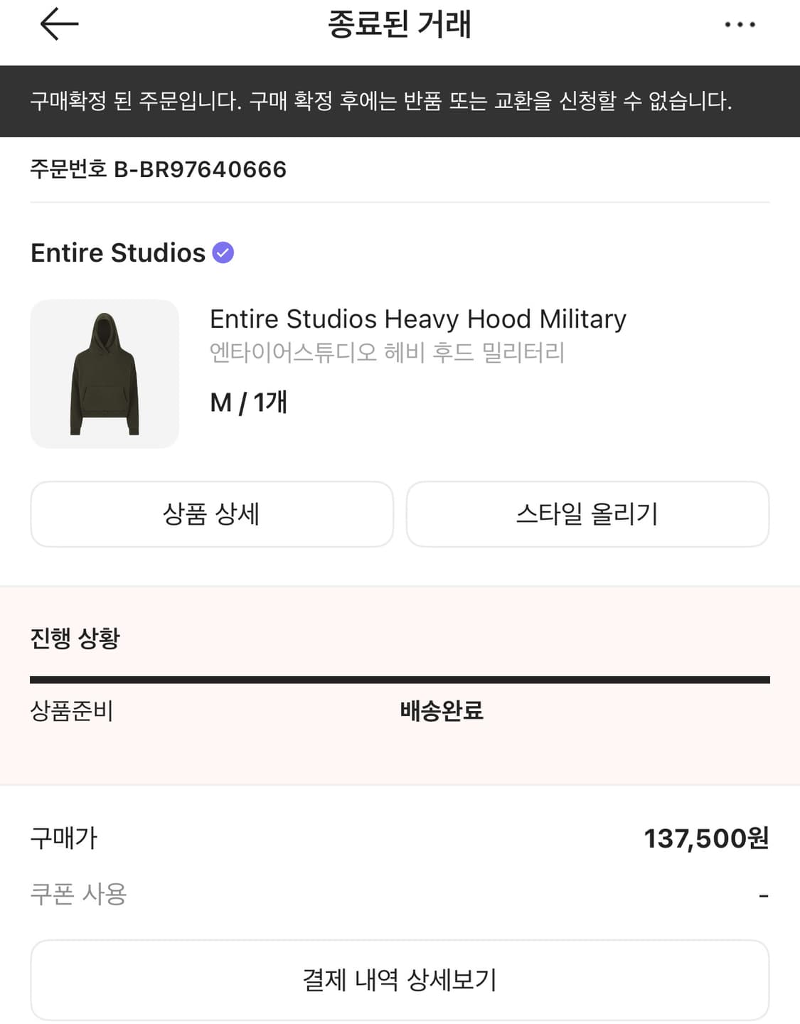 엔타이어 스튜디오 후디 상품이미지1
