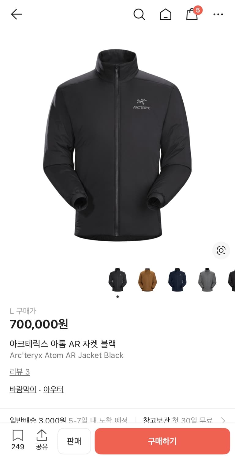 (SS급) 아크테릭스 아톰 AR 자켓 블랙 L 상품이미지1