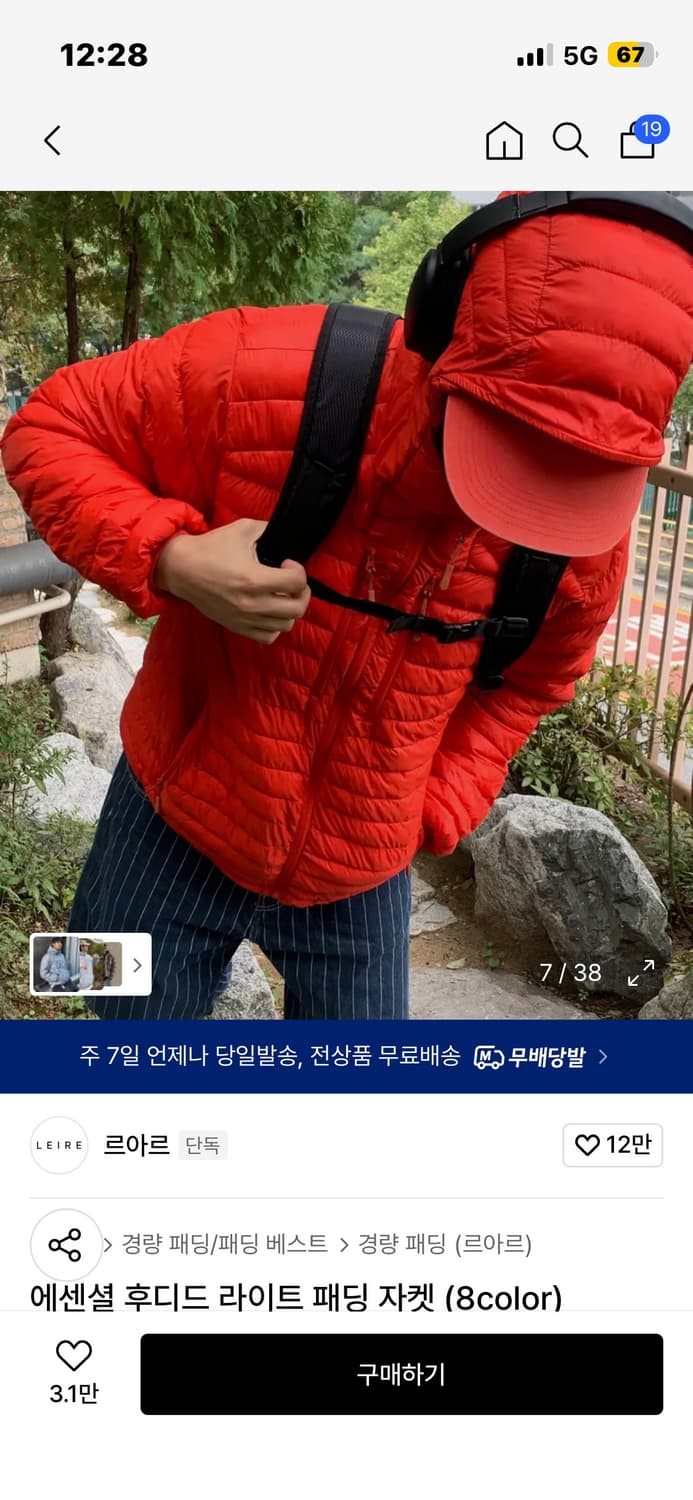 에센셜 후디드 라이트 패딩 자켓 상품이미지1