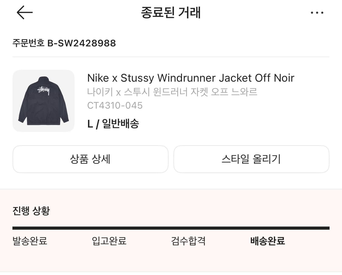 나이키x스투시 오프 느와르 셋업 상품이미지8