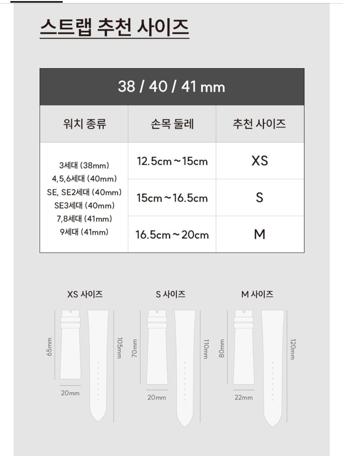 모이브 가죽 애플워치 스트랩 밴드 xs 상품이미지8