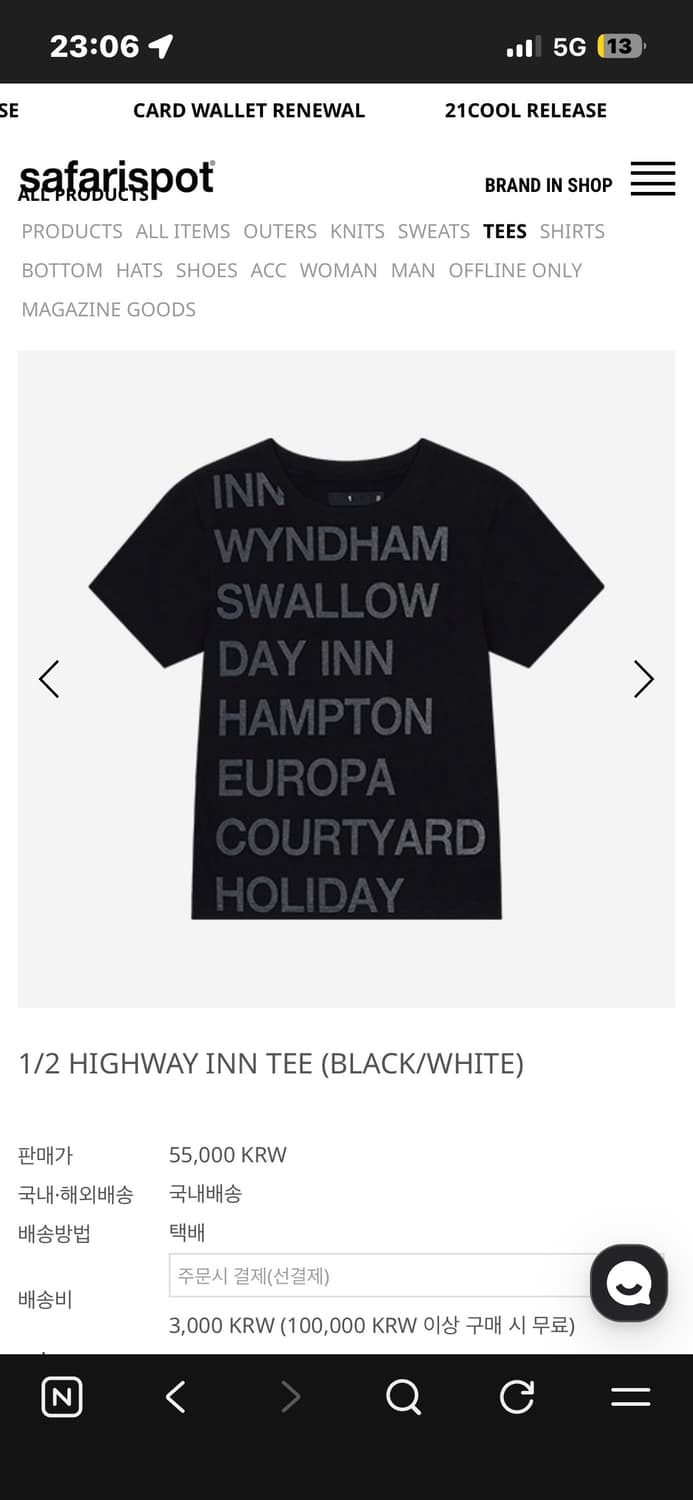 사파리스팟 반팔 상품이미지1