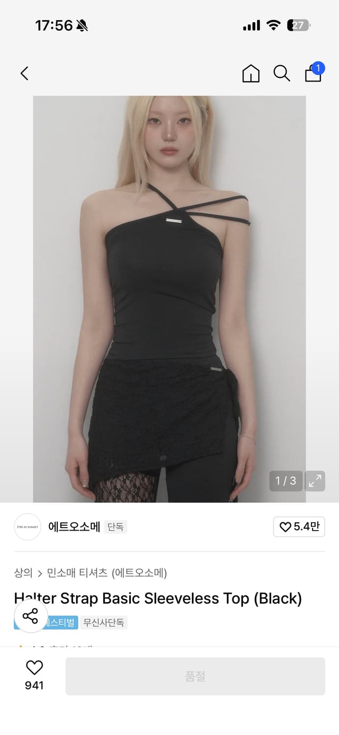 에트오소메 홀터넥 나시 (Black) 상품이미지1