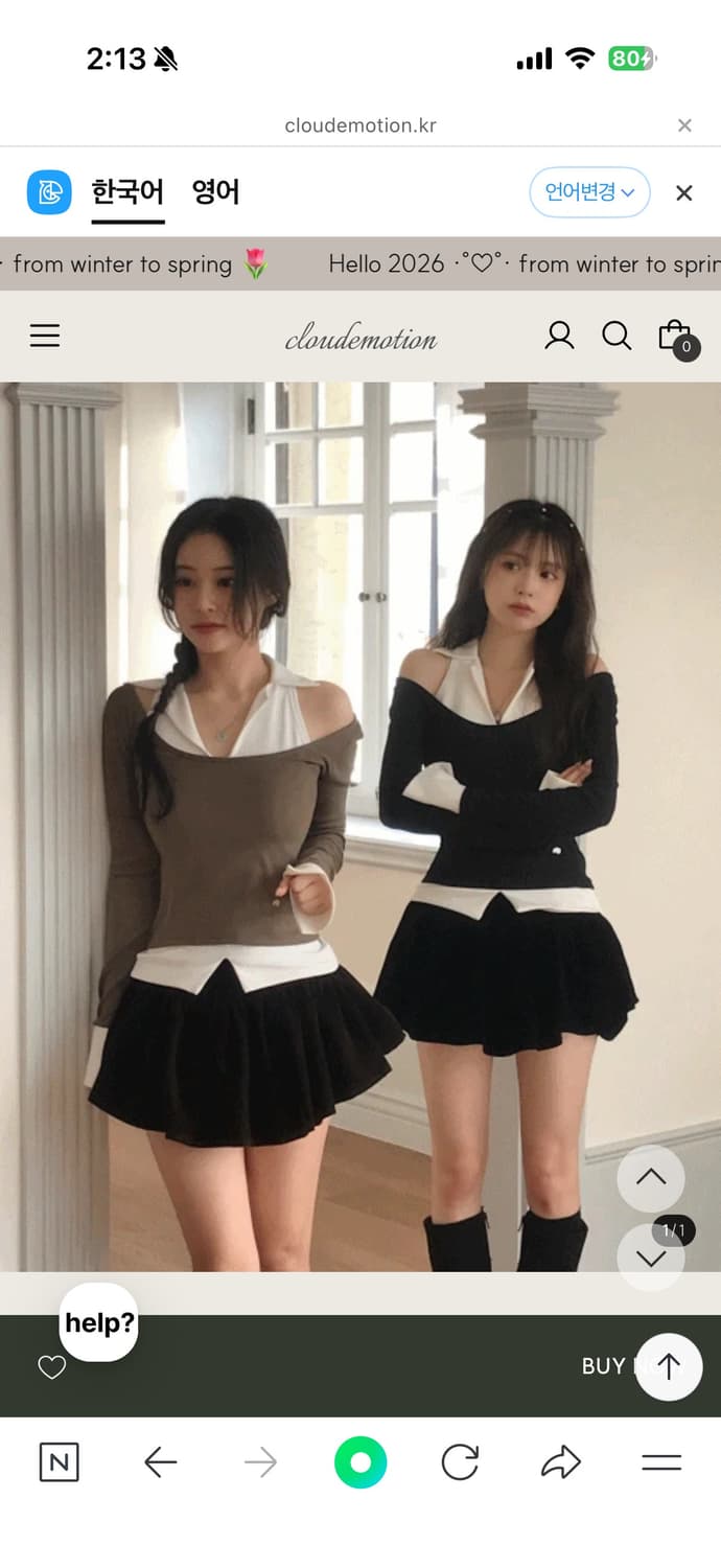 클라우드이모션 요닝 딥벨벳 벌룬 팬츠 스커트 치마 SK 브라운 상품이미지1