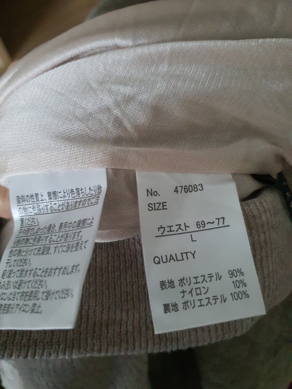 [모리걸] 니트 롱 스커트 베이지 프리사이즈 상품이미지5