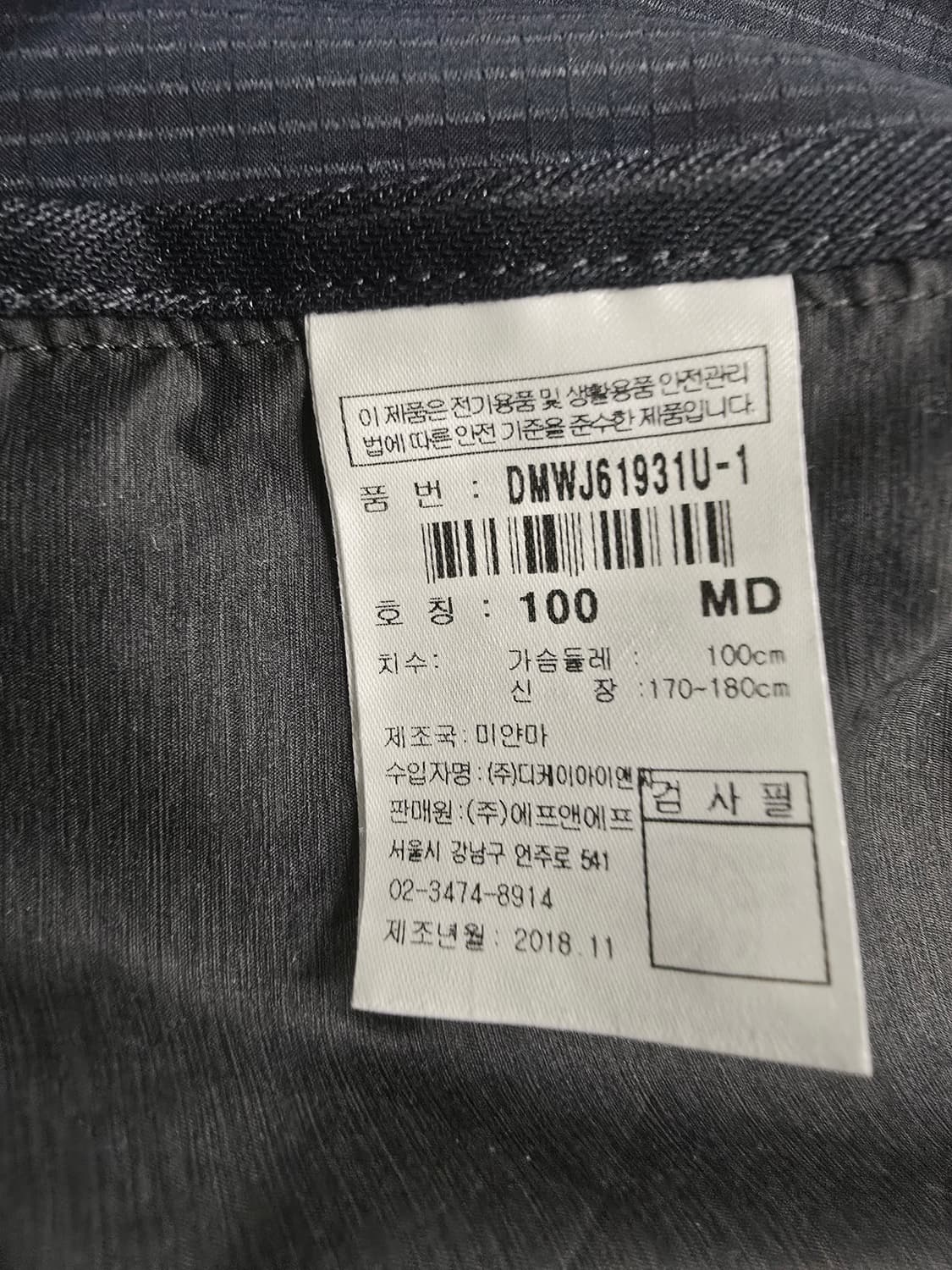 디스커버리 경량 바람막이 자켓 100 상품이미지9
