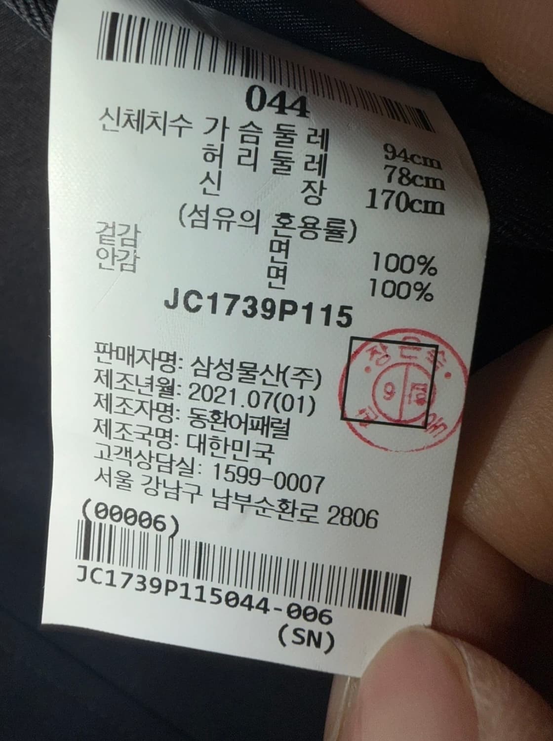 준지 자켓 상품이미지2