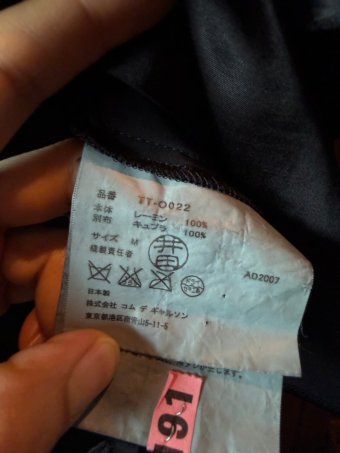 트리콧 꼼데가르송 아카이브피스 러플벨트 드레스 상품이미지7