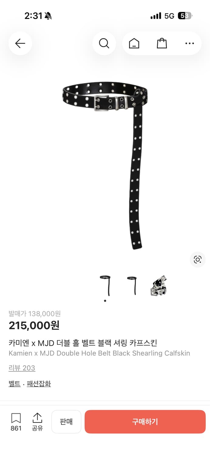 카미엔 더블 홀 벨트 블랙셔링 상품이미지1