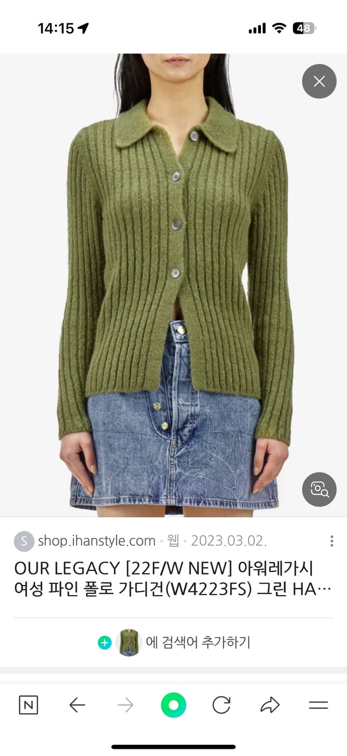 아워레가시 폴로 가디건 상품이미지1