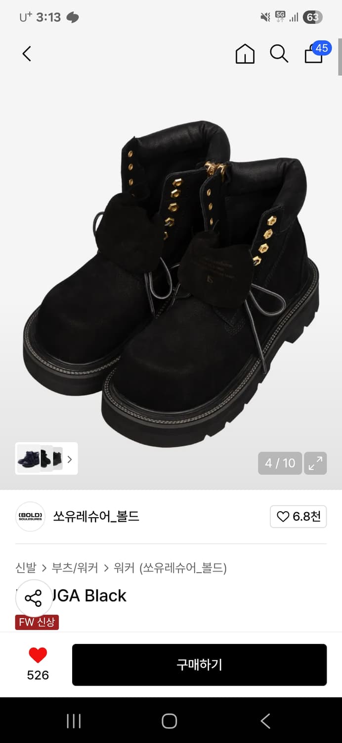 쏘유레슈어 벨루가 블랙 250사이즈  상품이미지1