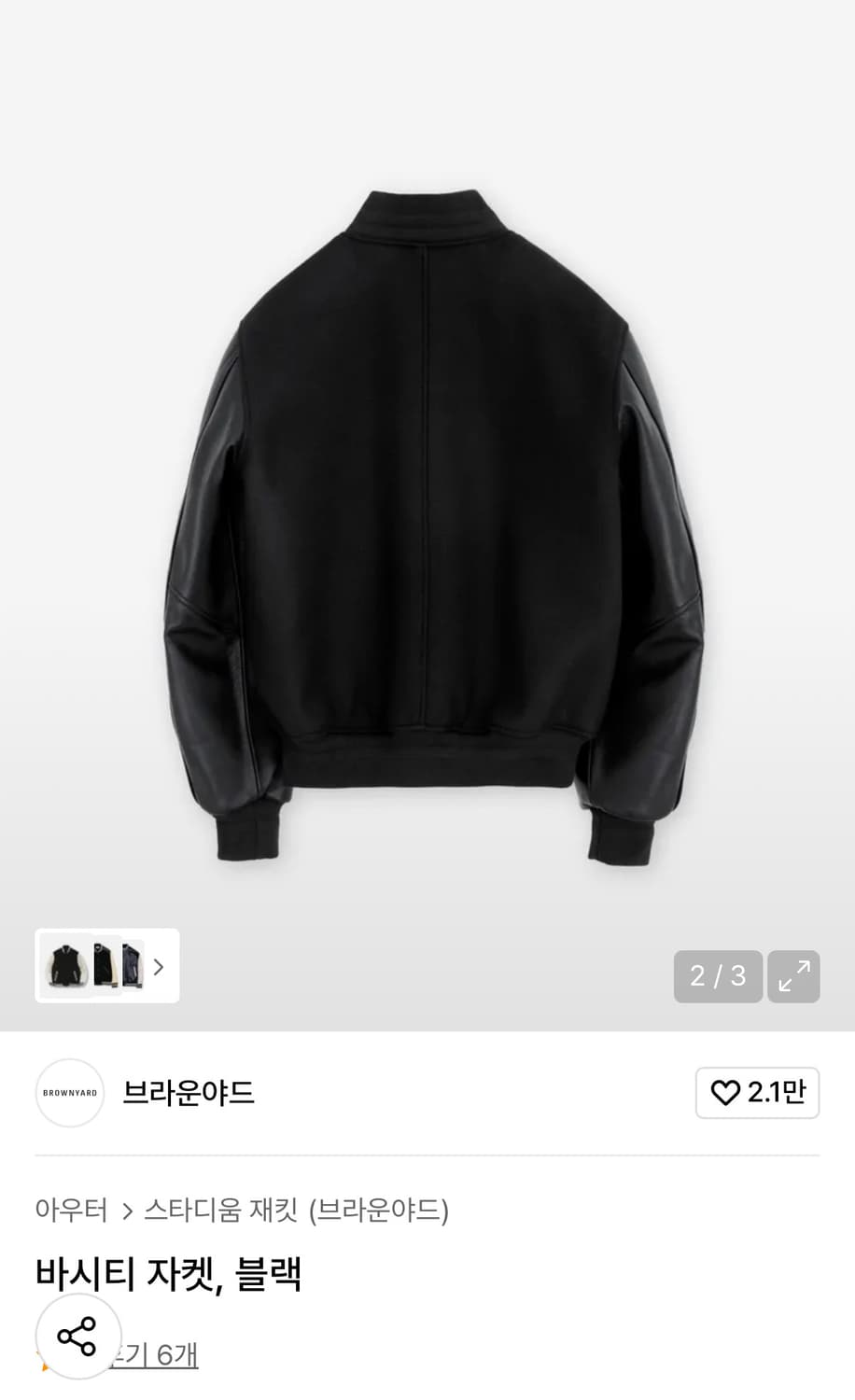 브라운야드 바시티 자켓 블랙 5사이즈 상품이미지5