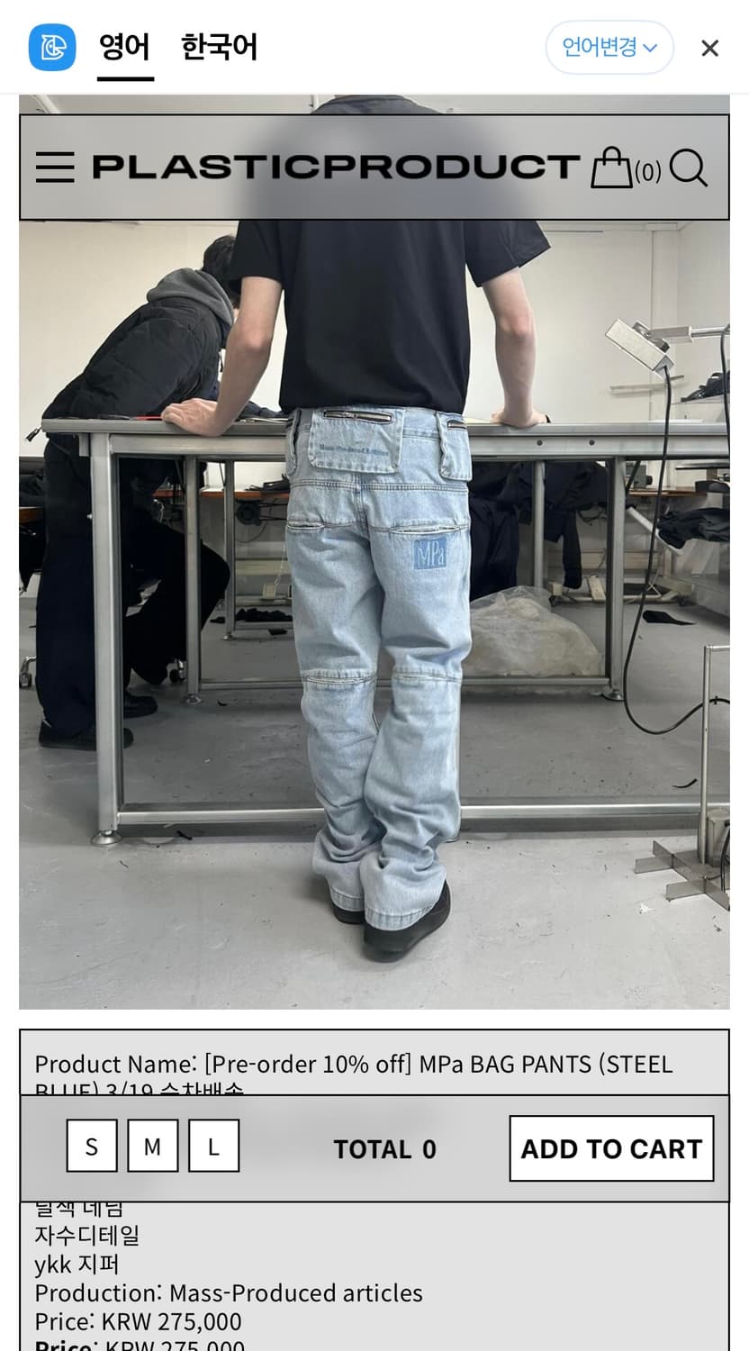 (구매) MPa BAG PANTS (STEEL BLUE) S 상품이미지1