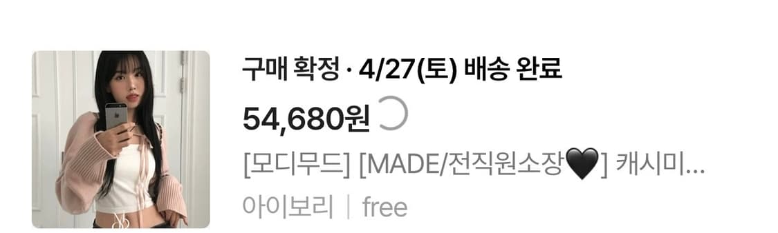 모디무드 니트 볼레로 빈티지  상품이미지4