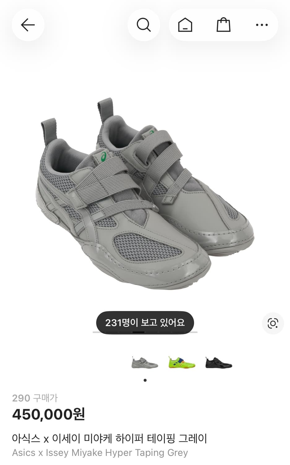 아식스x이세이미야케 그레이 290 상품이미지1