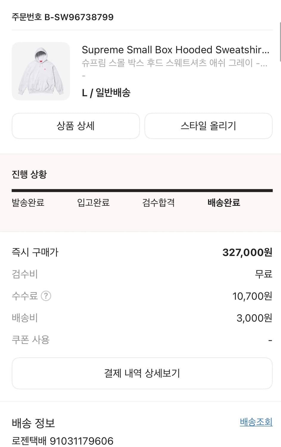 슈프림 24ss 스몰 박스로고 후드 상품이미지3