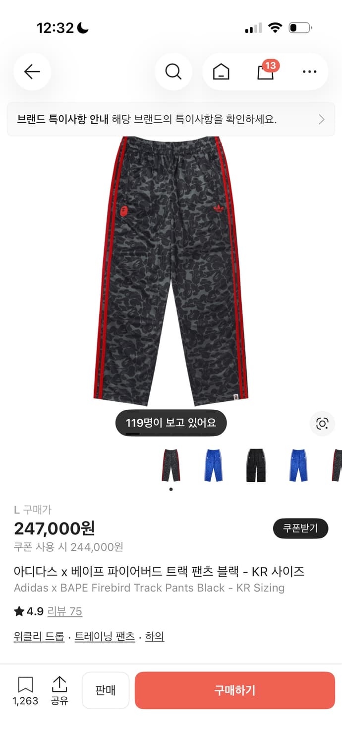 완전새상품 베이프 아디다스 트랙팬츠 L 상품이미지1