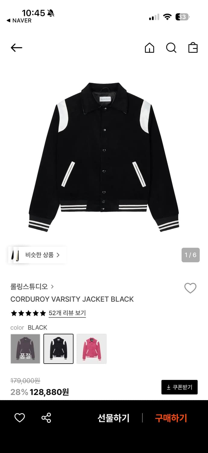 롤링스튜디오 자켓 ( 블랙 ) M 상품이미지2