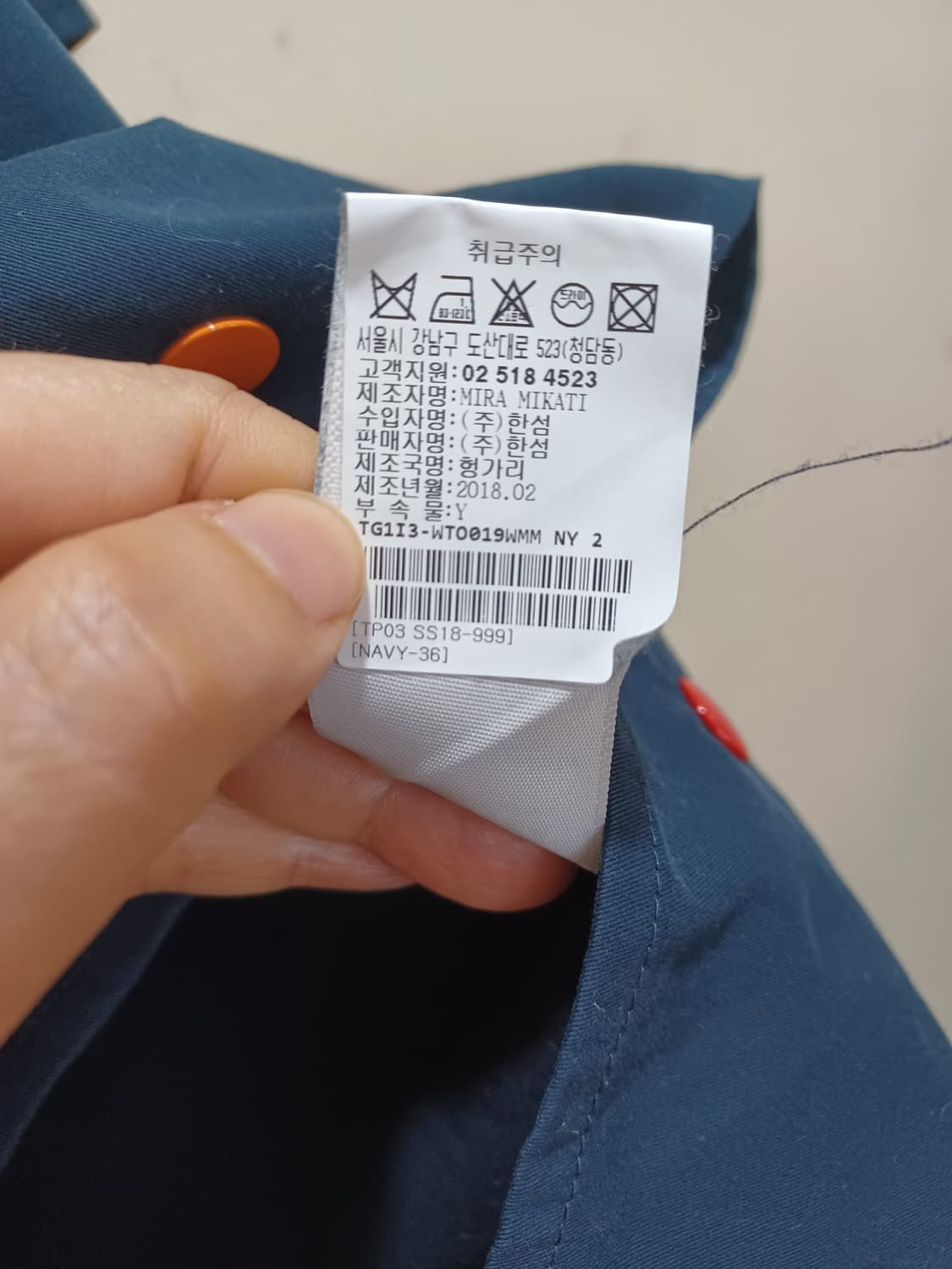 MIRA MIKATI 미라 미카티 네이비색 면 티셔츠  상품이미지7