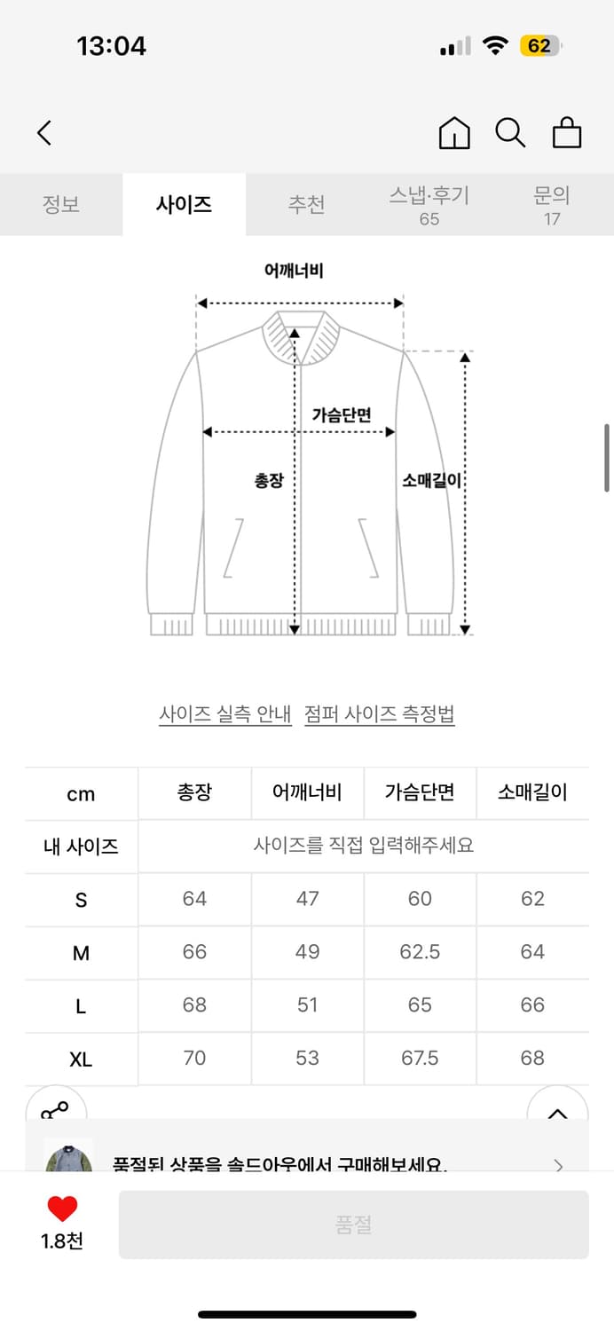 디스이즈네버댓 데님 바시티 자켓 xl 상품이미지3