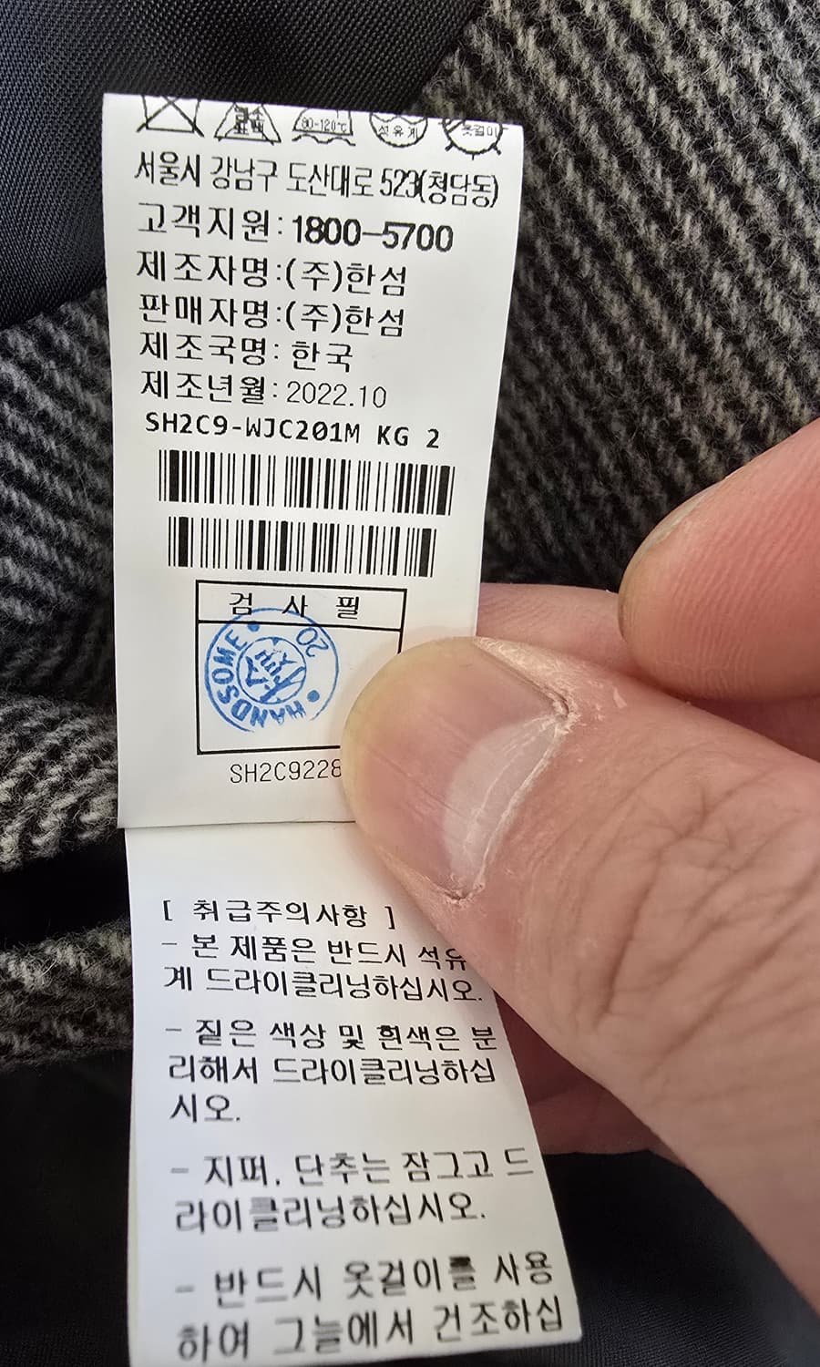 시스템 옴므 헤링본 브레이저 상품이미지5