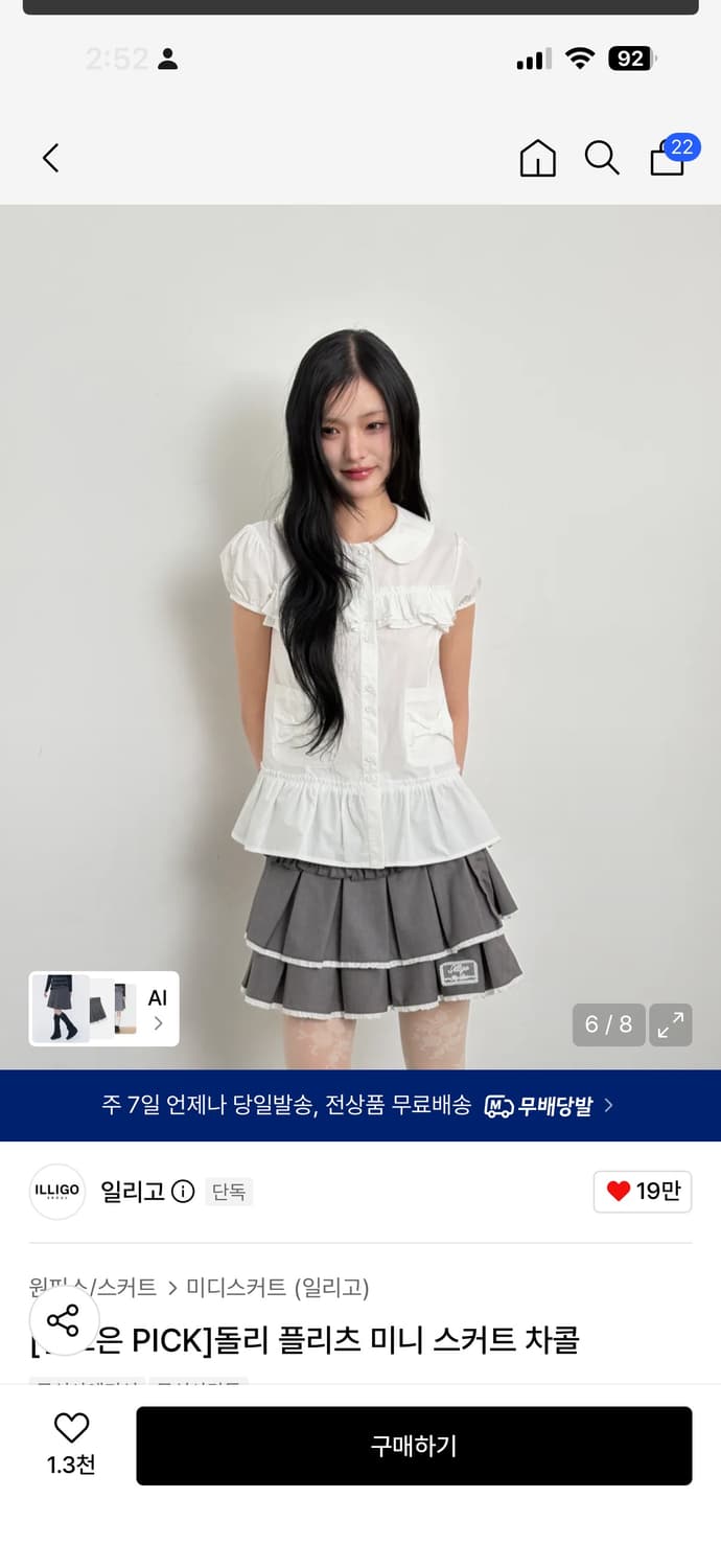 일리고 돌리 플리츠 미니 스커트 차콜 m 상품이미지3