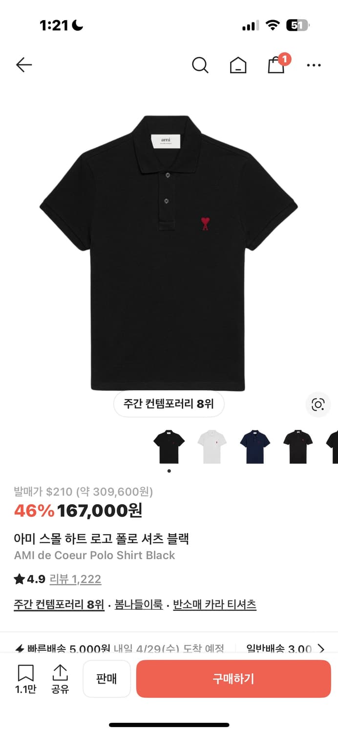 아미 카라티 블랙 M 상품이미지1