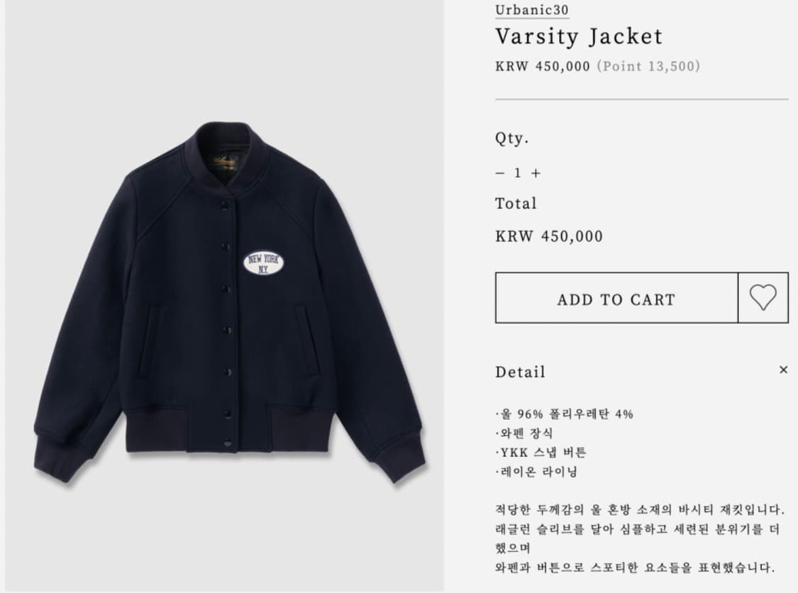 얼바닉30 바시티 자켓 새상품 팝니다. 상품이미지1