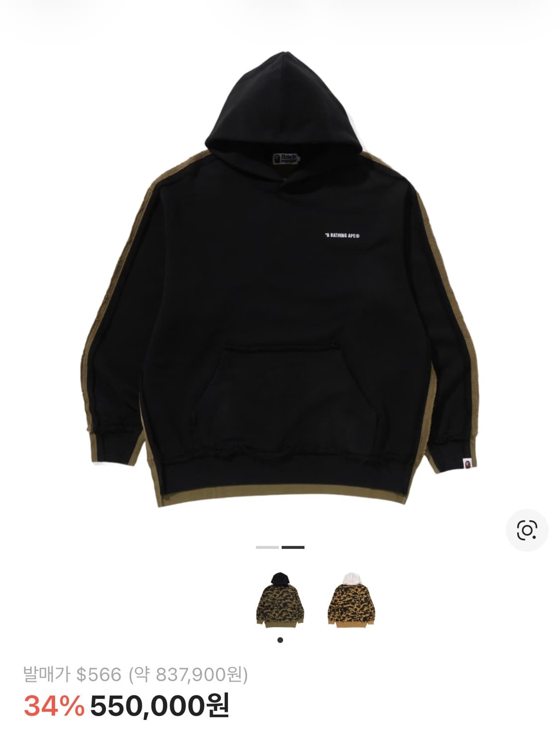 베이프 녹계 후드 상품이미지2