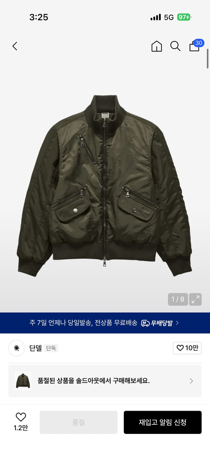 단델 ma-1 항공점퍼 자켓 3사이즈 상품이미지1