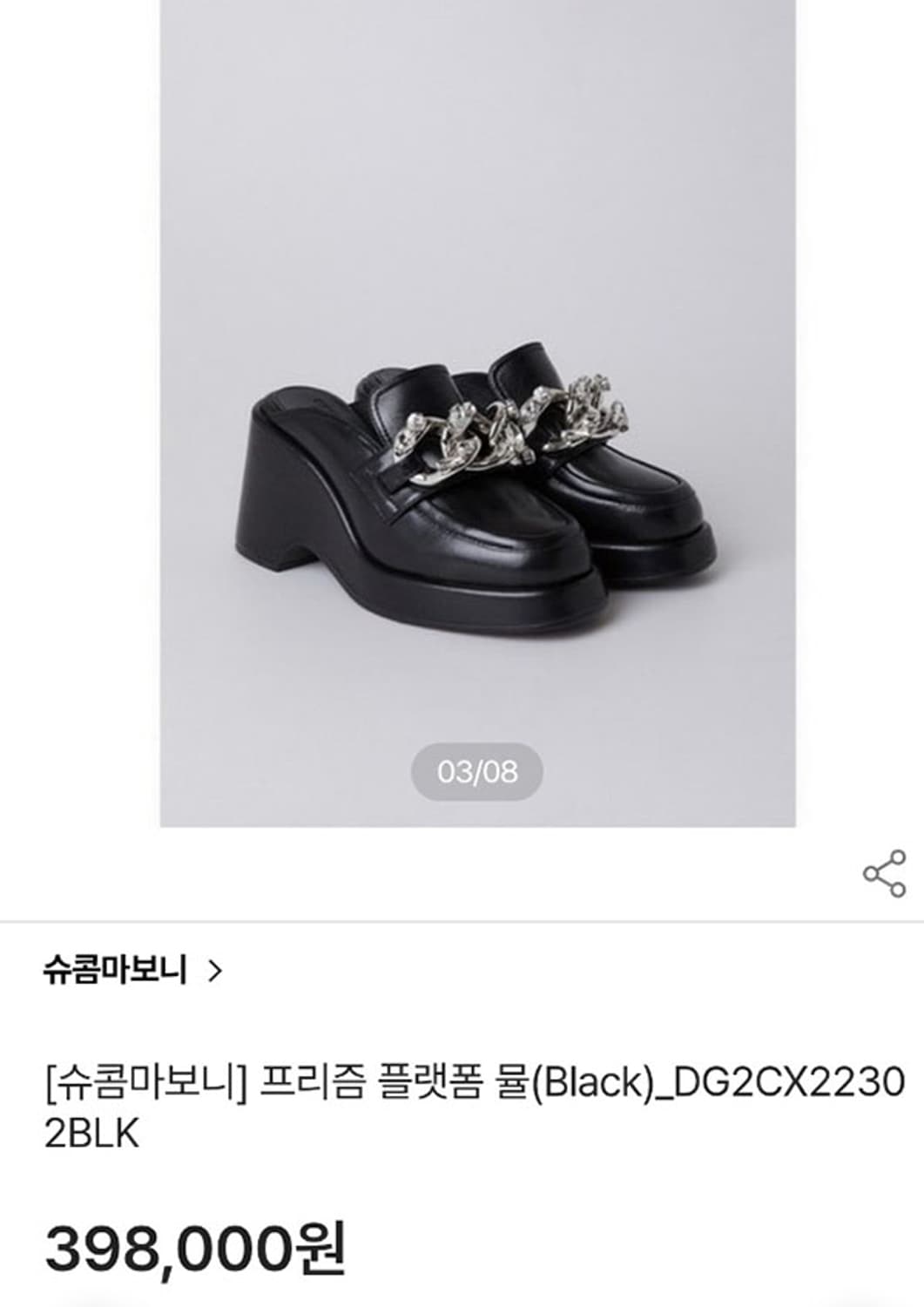 슈콤마보니 플랫폼 뮬 230 상품이미지5