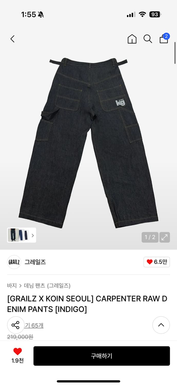 [1]코인서울 그레일즈 카펜더 데님 상품이미지1