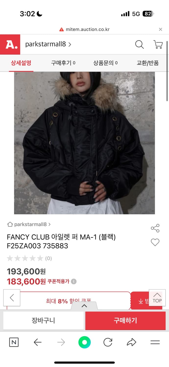 팬시클럽 퍼 후드 점퍼 상품이미지1