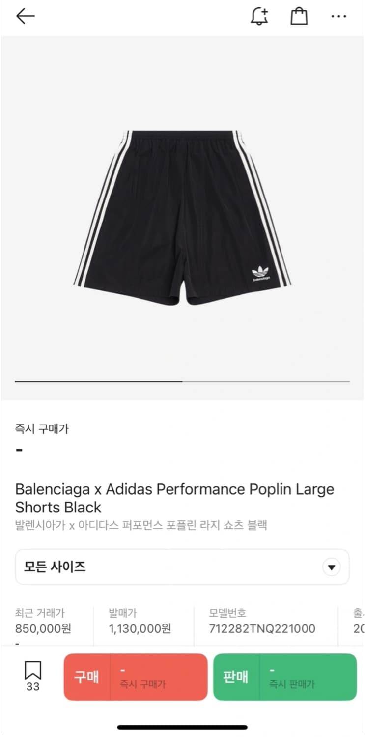 발렌시아가 아디다스 셋업 상품이미지2