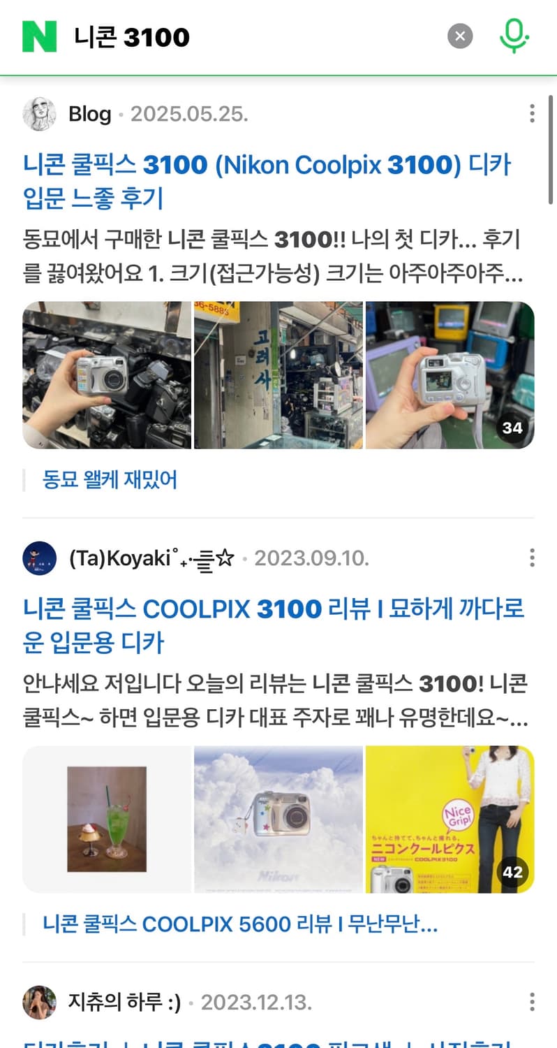 입문)니콘 쿨픽스 E3100 디카 빈티지 캠코더/캐논 소니 후지 카시오 상품이미지4