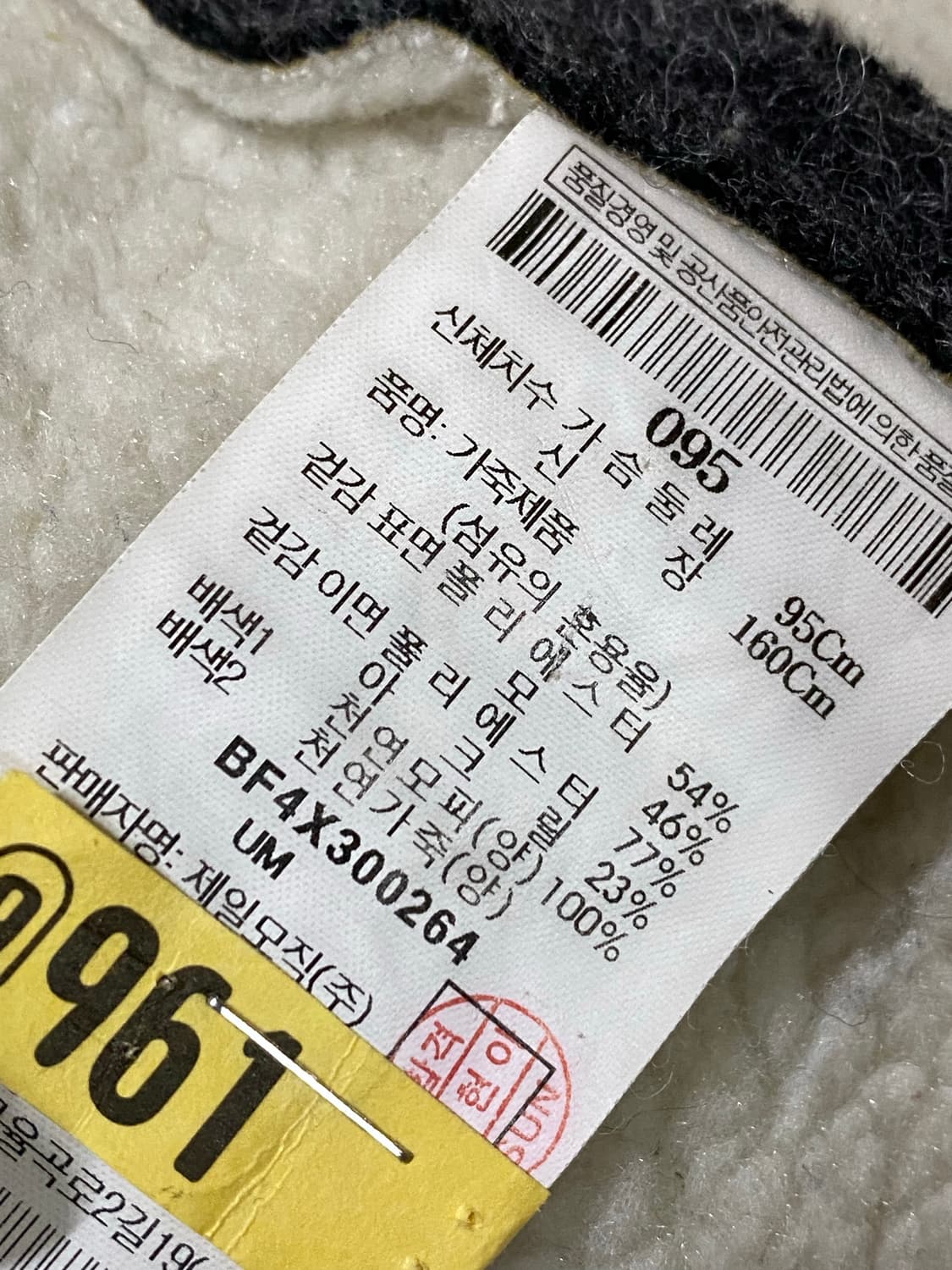 빈폴 여성 리얼 양털 울 무스탕 95 상품이미지9