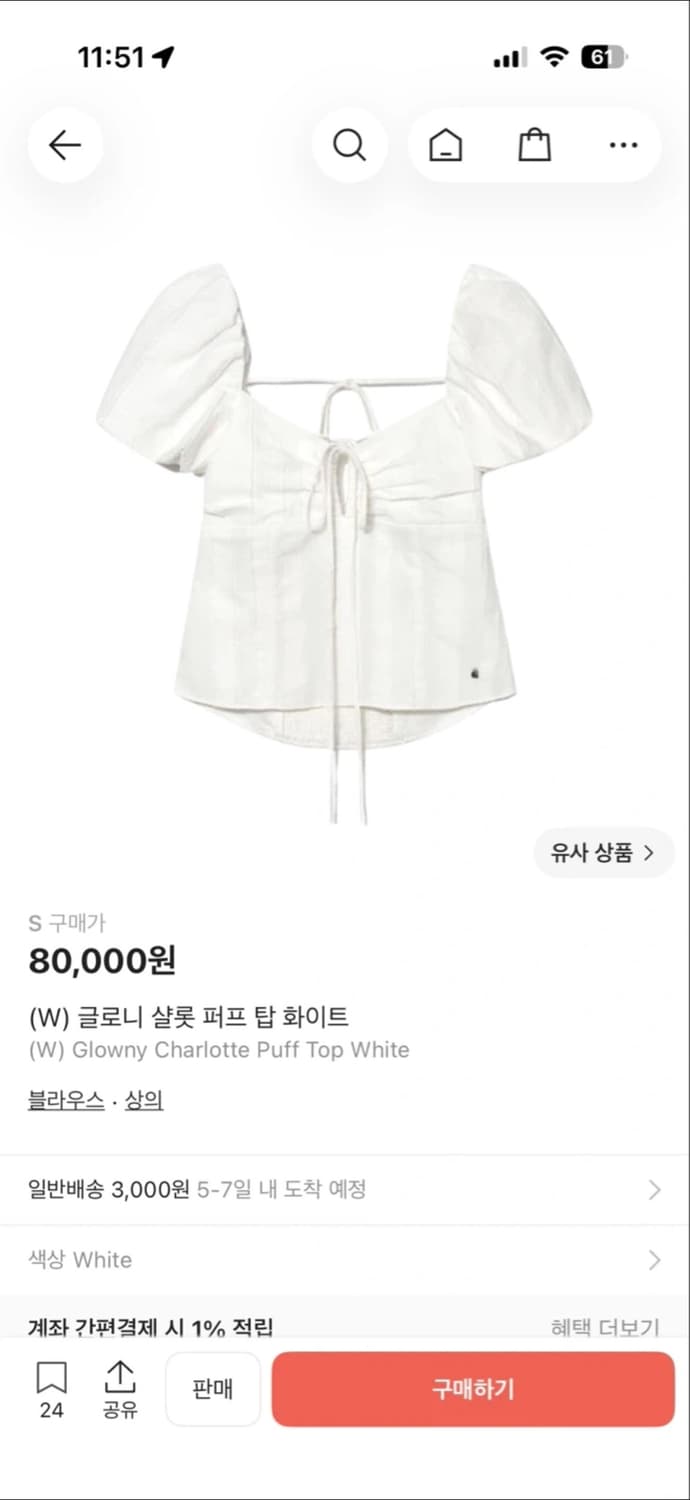 글로니 샬롯 퍼프 탑 상품이미지1