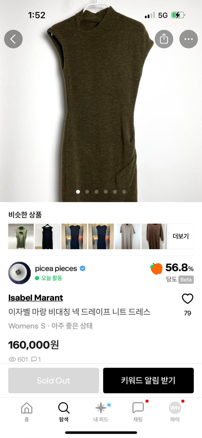 [38] 이자벨 마랑 드레이프 비대칭 울 니트 원피스 상품이미지4