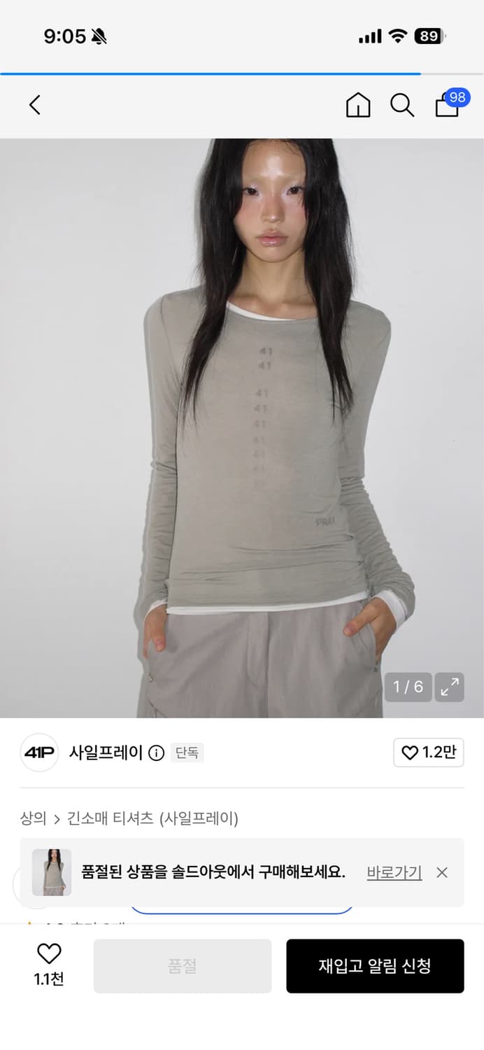 사일프레이 쉬어 롱슬리브 티셔츠 카키 상품이미지1