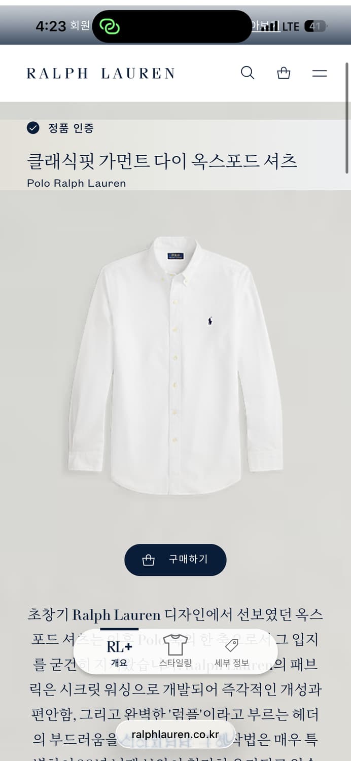 폴로 랄프로렌 옥스포드 셔츠 화이트 상품이미지5