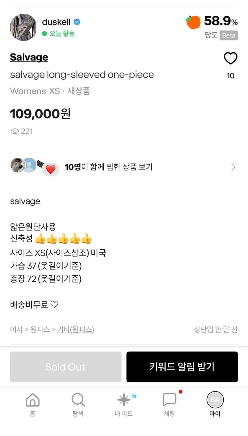 salvage 롱슬리브(새상품재판매) 상품이미지4