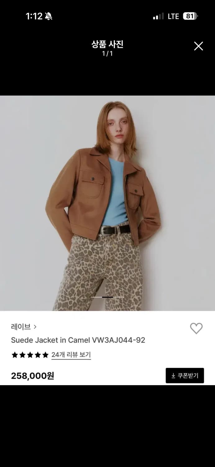 RAIVE 레이브 스웨이드 자켓 상품이미지1