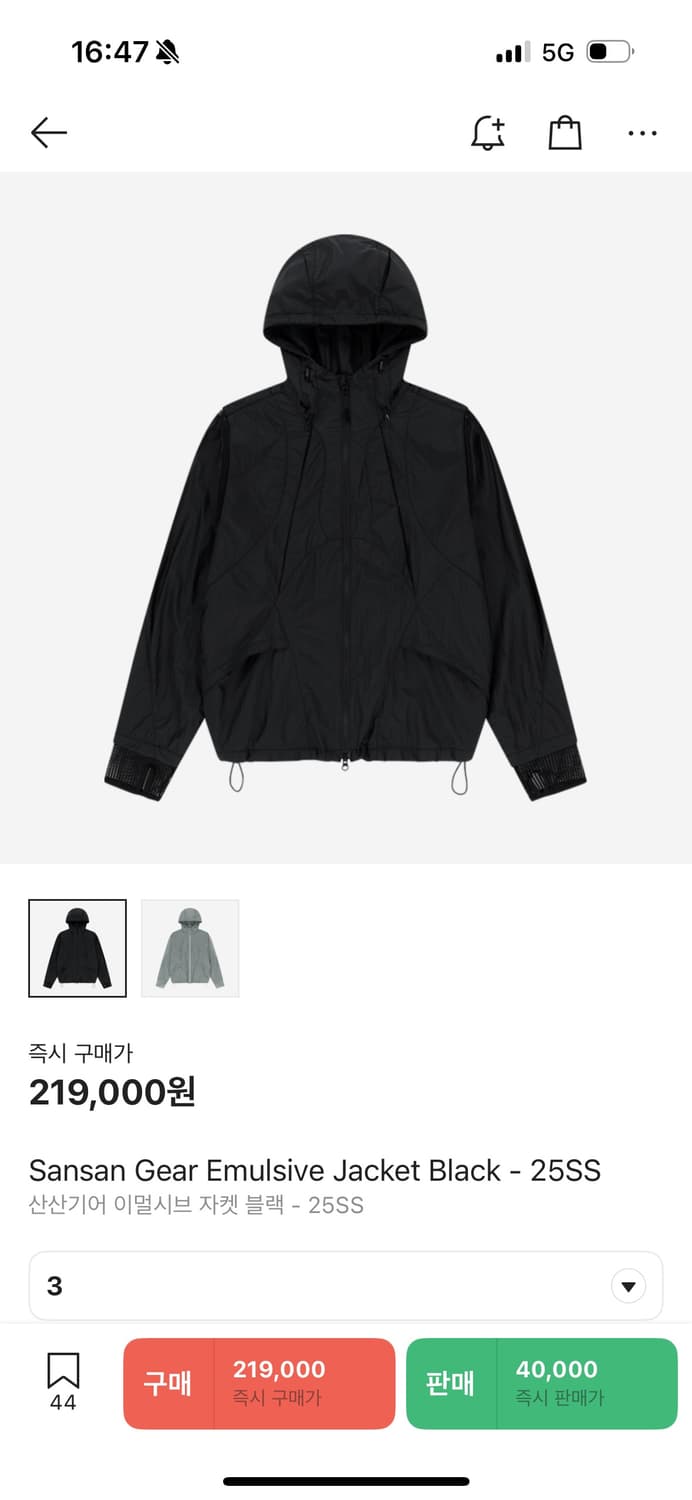 산산기어 이멀시브 자켓 상품이미지1