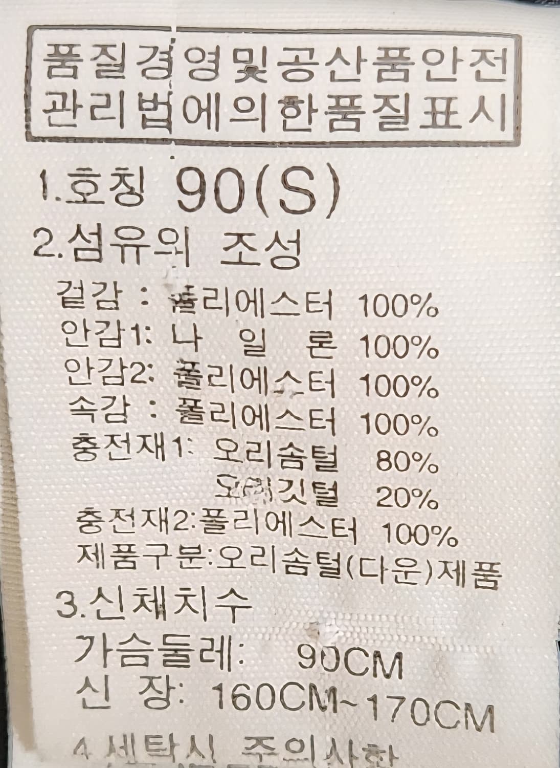노스페이스 덕다운롱패딩 90 상품이미지5