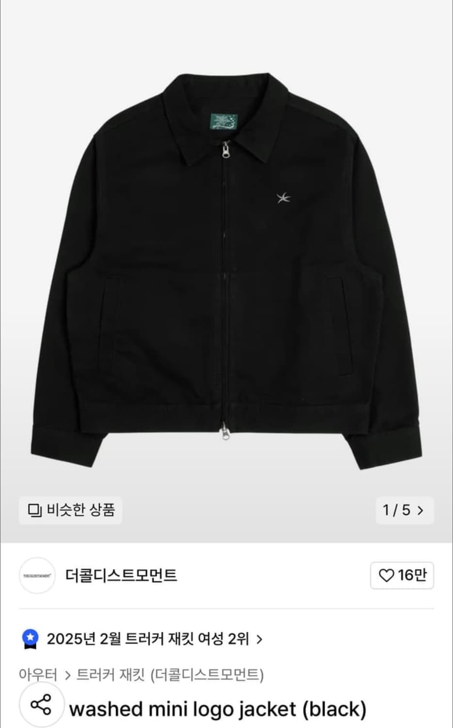 더콜디스모먼트 자켓 [L] 상품이미지1