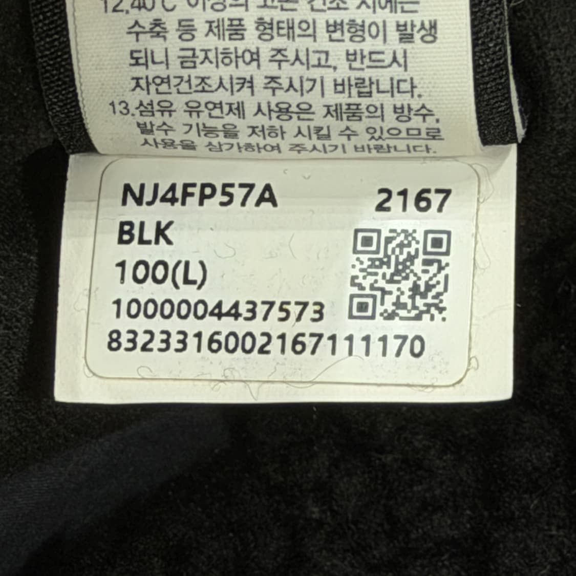 노스페이스 플레이 그린 리버서블 양면 후드 자켓 블랙 L 상품이미지8
