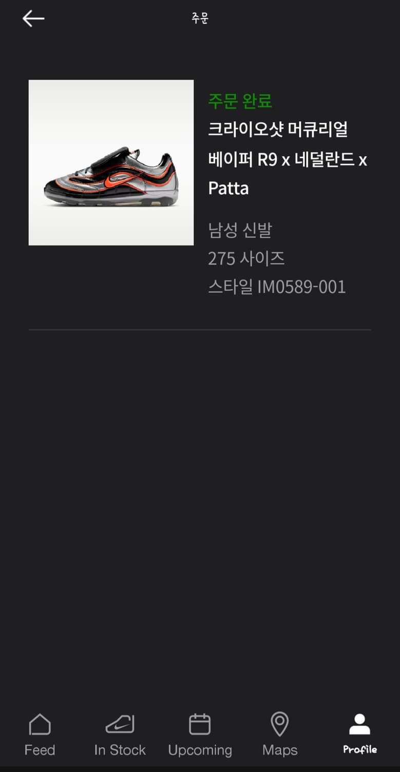 나이키 파타 275 상품이미지2
